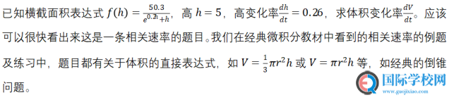 AP备考急救包 - 微积分BC函数分析题型题解分析