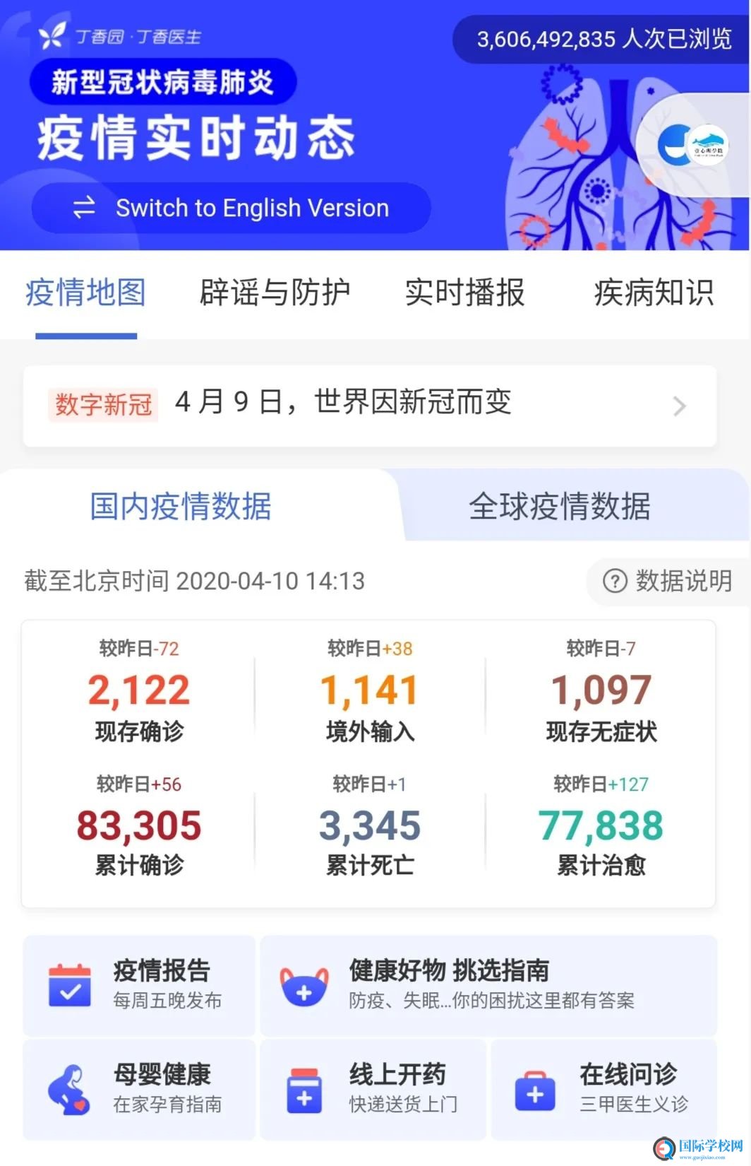 惊喜！日点击量10亿的全球疫情图，竟由两名中国留美博士操盘