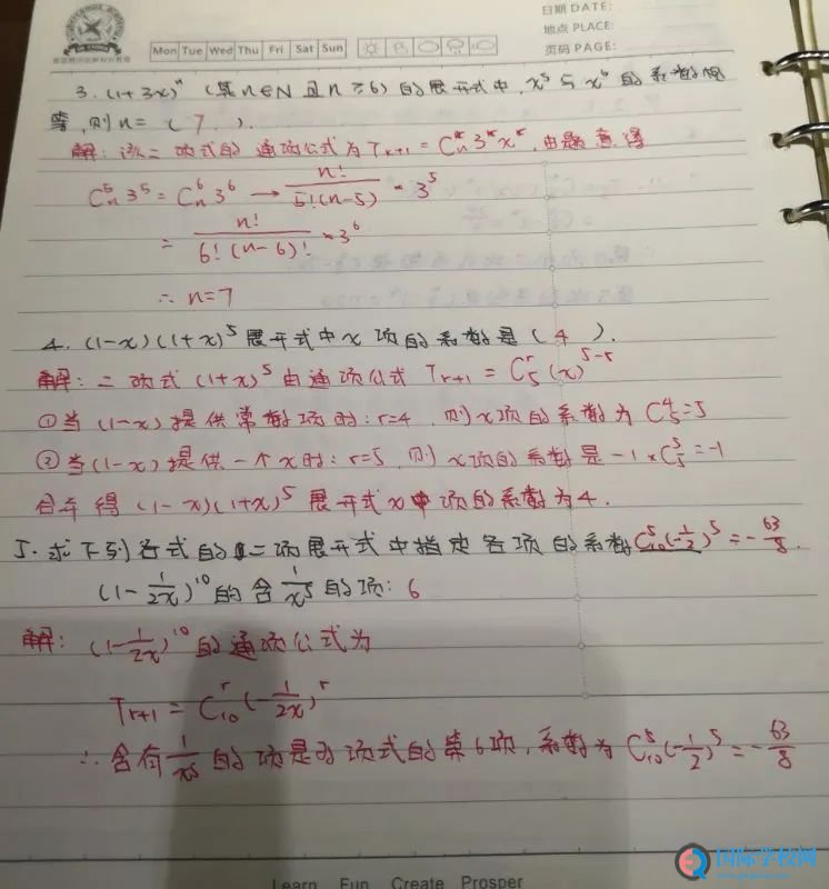 在自律中遇见最好的自己-记华美高二年级线上学习标兵风采展