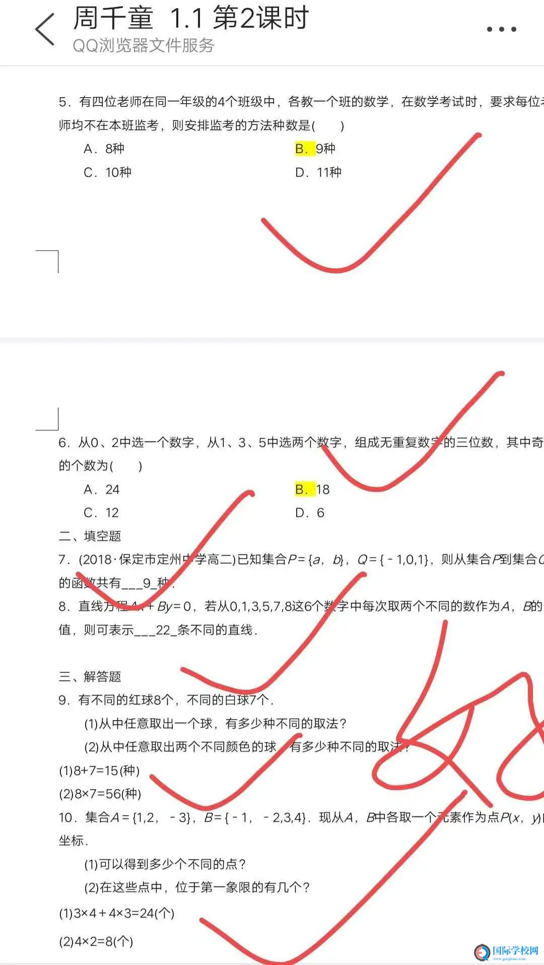 在自律中遇见最好的自己-记华美高二年级线上学习标兵风采展
