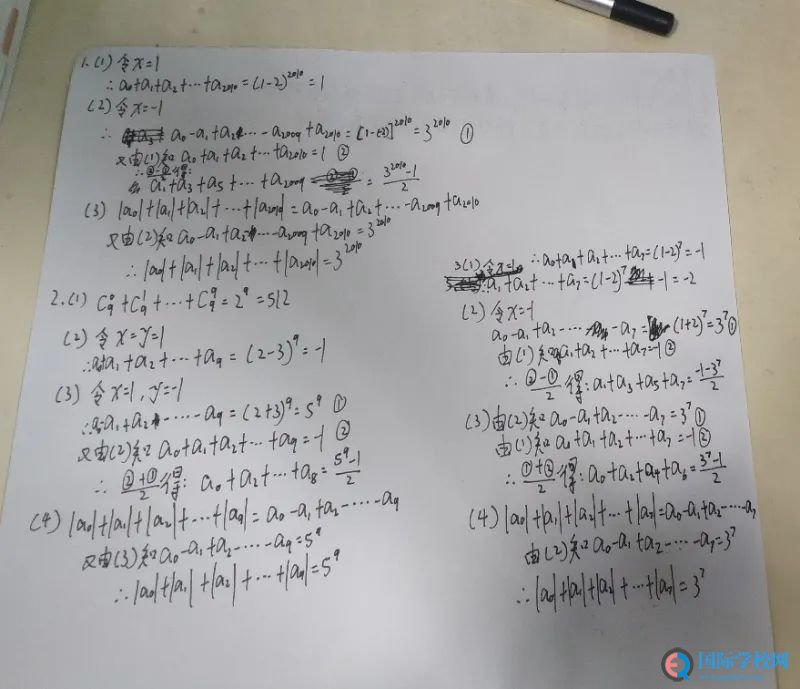 在自律中遇见最好的自己-记华美高二年级线上学习标兵风采展