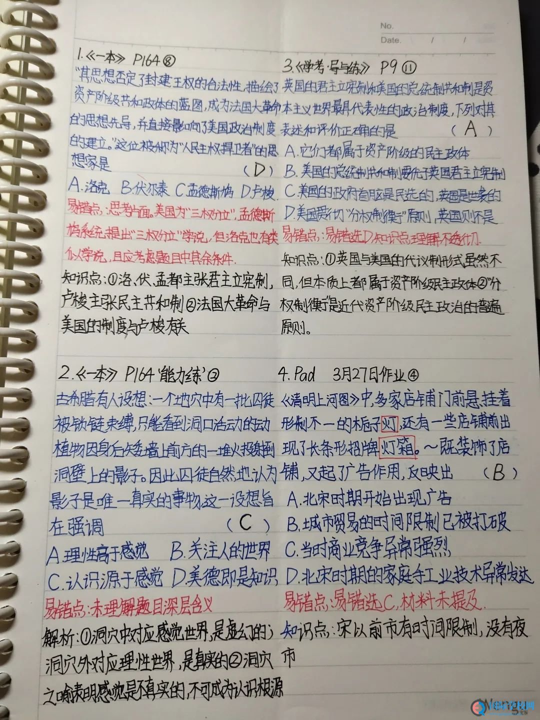在自律中遇见最好的自己-记华美高二年级线上学习标兵风采展