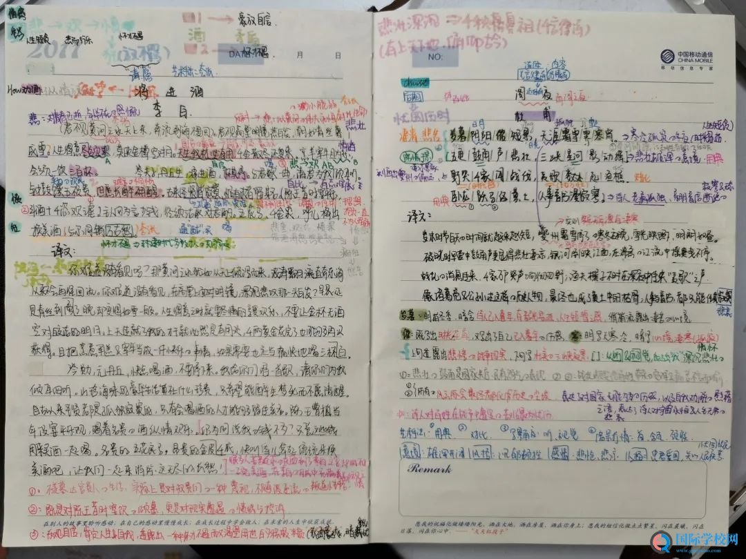 在自律中遇见最好的自己-记华美高二年级线上学习标兵风采展