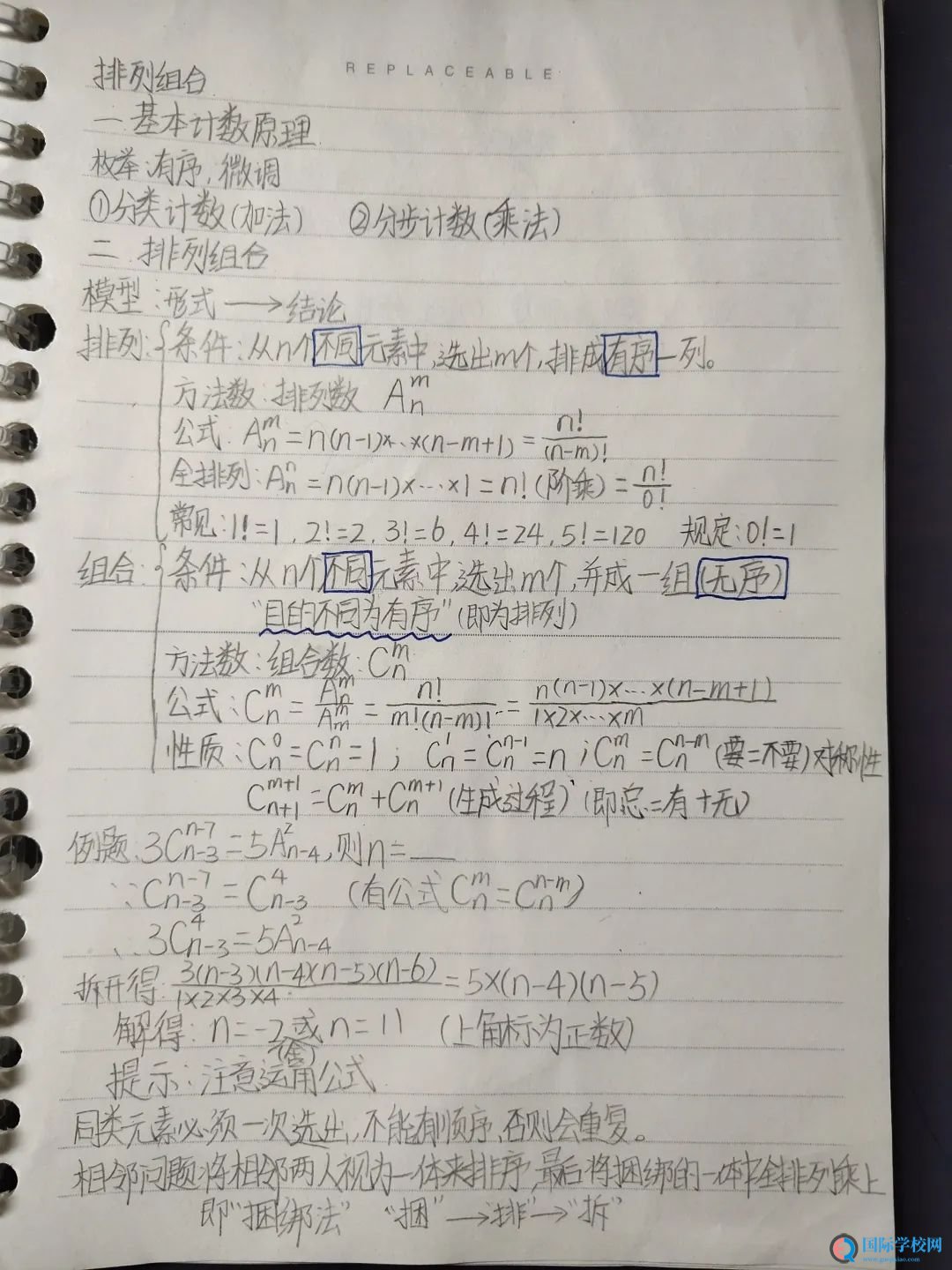 在自律中遇见最好的自己-记华美高二年级线上学习标兵风采展