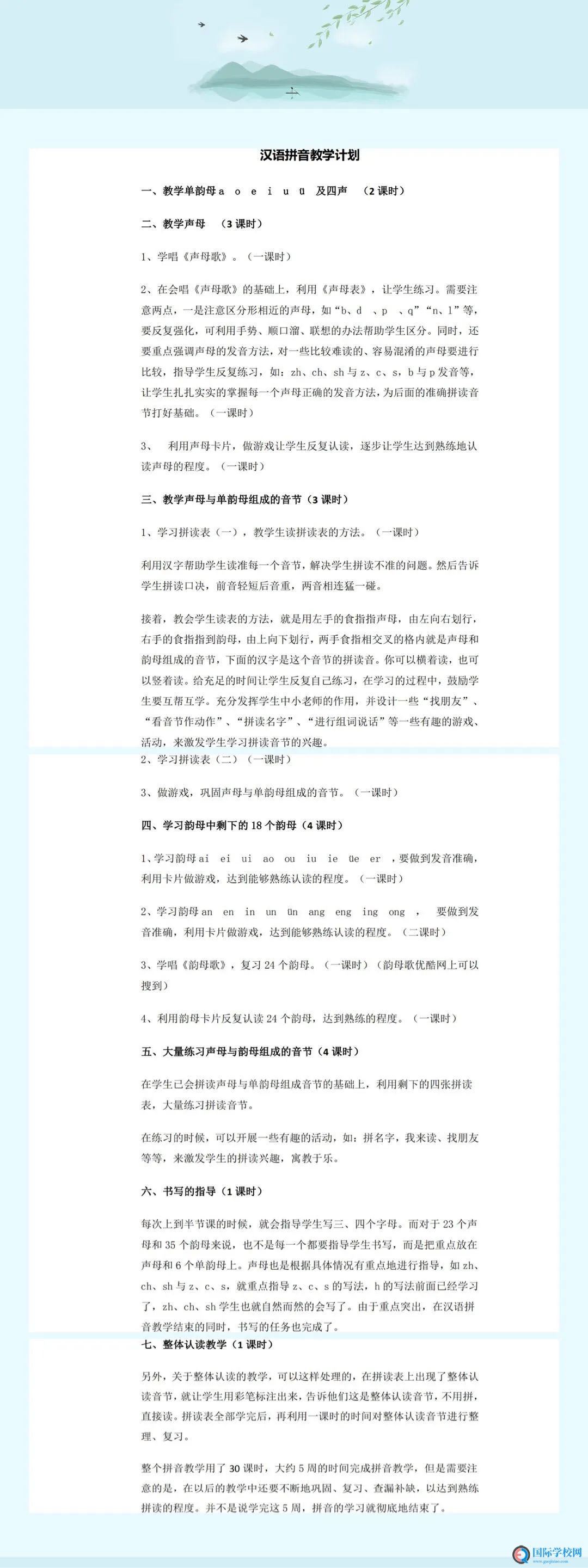 探秘银滩DSE衔接课程[二] - 科学规划，无缝对接