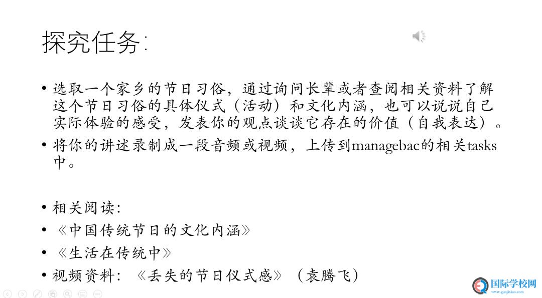 海归·中学语文 ∣ “IB课程+线上教育”的别样风景