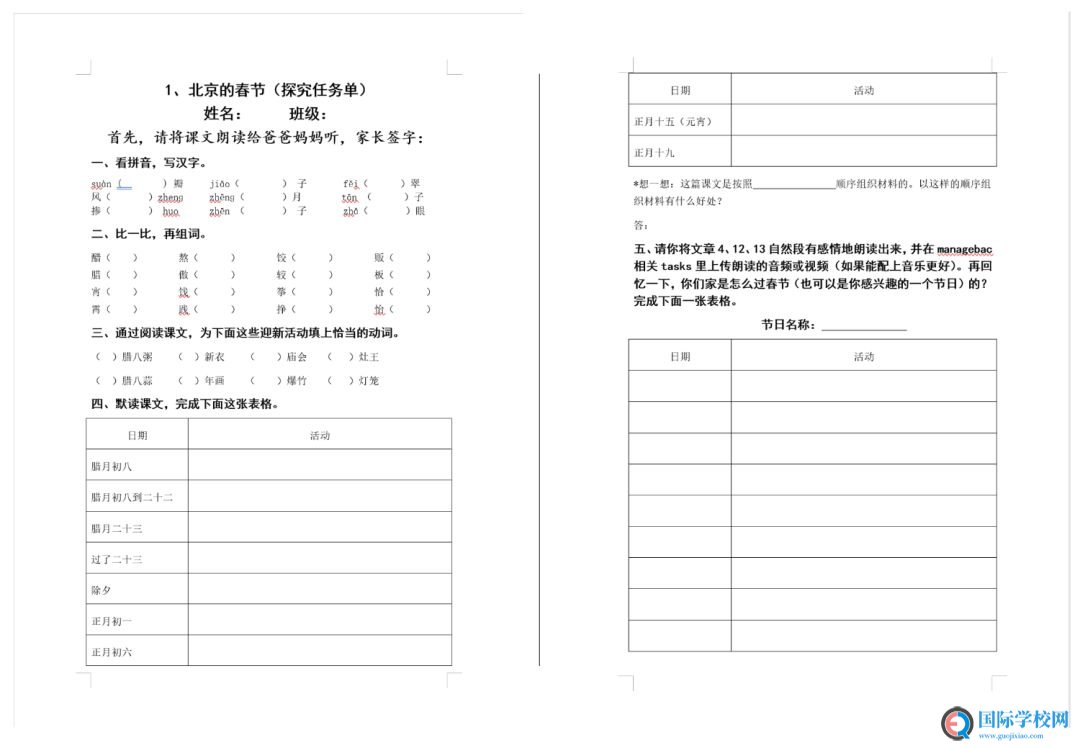 海归·中学语文 ∣ “IB课程+线上教育”的别样风景