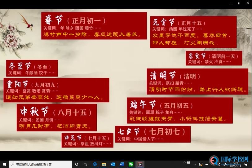 海归·中学语文 ∣ “IB课程+线上教育”的别样风景