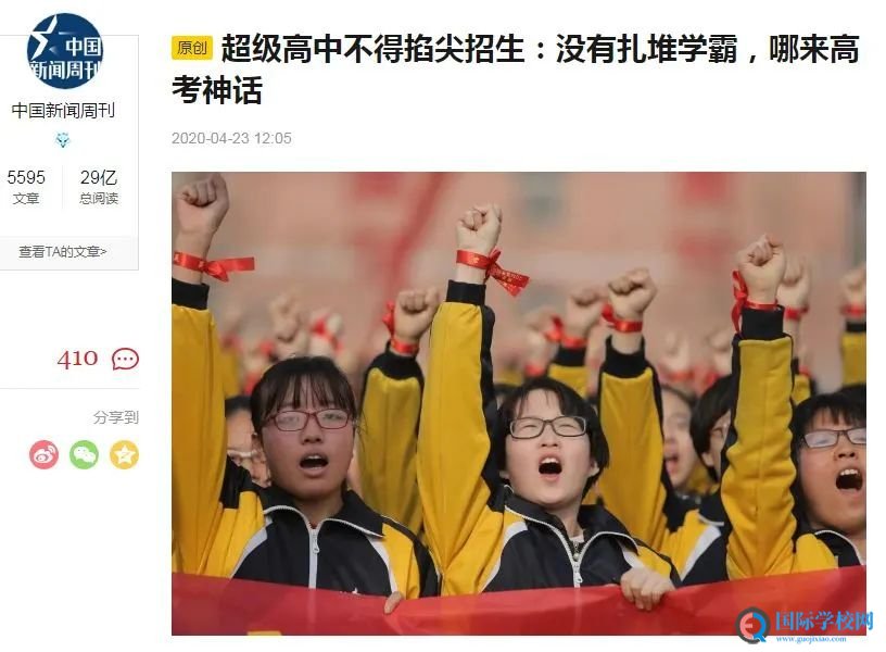一位超级中学学生家长的自述 - 我为什么要送孩子去超级中学读书