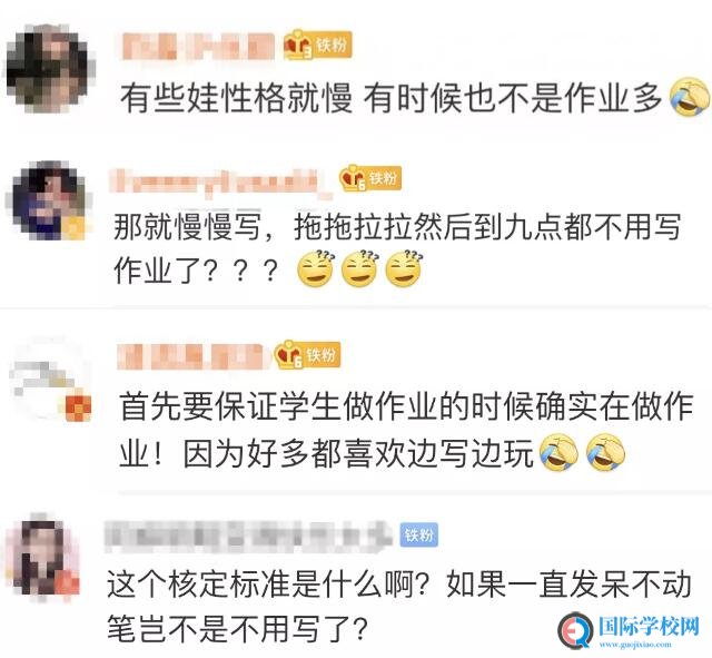 小学生9点后可拒绝做作业引热议！具体落地咋操作？