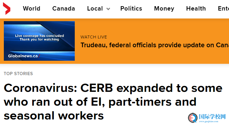 加国扩大领取紧急救济金范围 - CERB月收入1千以下就可领!
