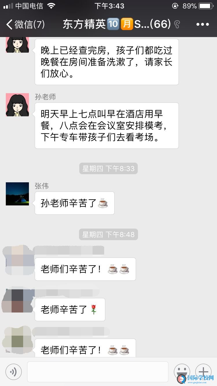 10月SAT考团回顾 - 这也许是最特别的一次经历