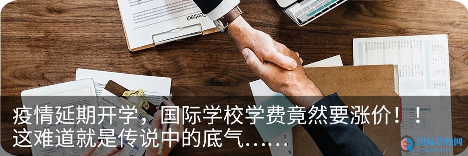 英国大学录取制度彻底改革！北、上、广、深设置A-level课程的学校大盘点！