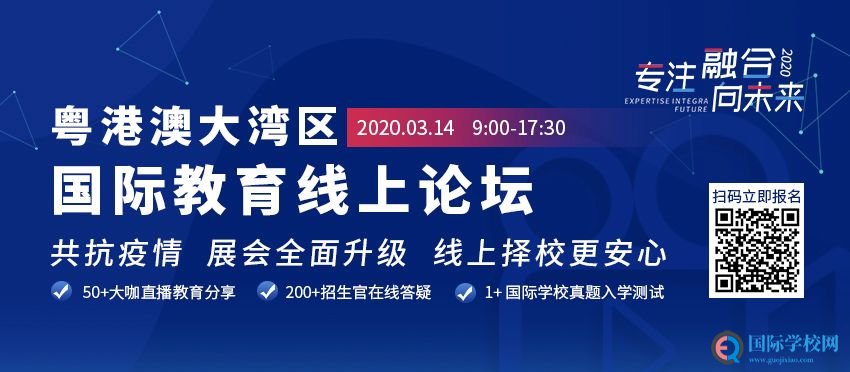 英国大学录取制度彻底改革！北、上、广、深设置A-level课程的学校大盘点！