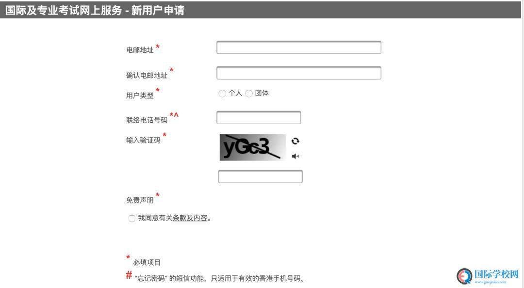 AP香港报名已经正式开放！AP报名及考试，你想要的都在这！