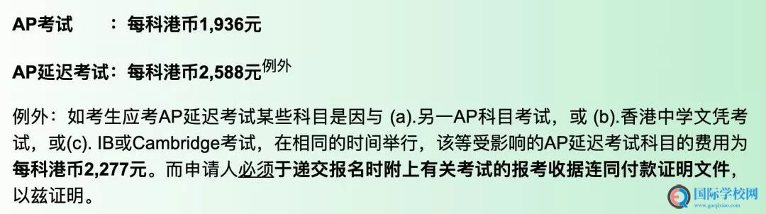 AP香港报名已经正式开放！AP报名及考试，你想要的都在这！