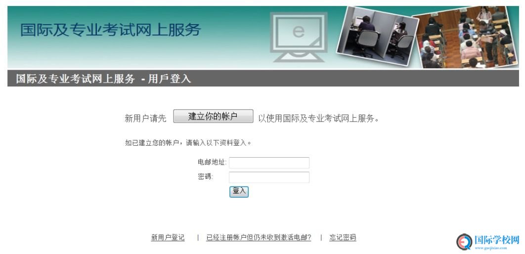 AP香港报名已经正式开放!AP报名及考试,你想要的都在这!