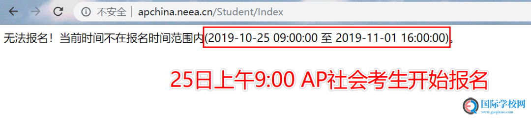 警惕！AP China更新官网！2020AP社会考生报考流程变动！