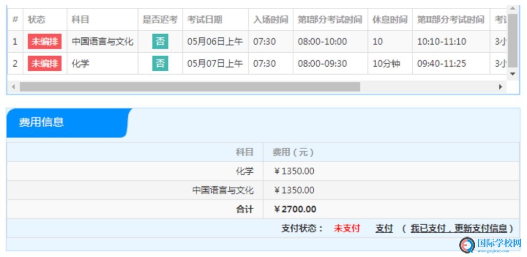 警惕！AP China更新官网！2020AP社会考生报考流程变动！