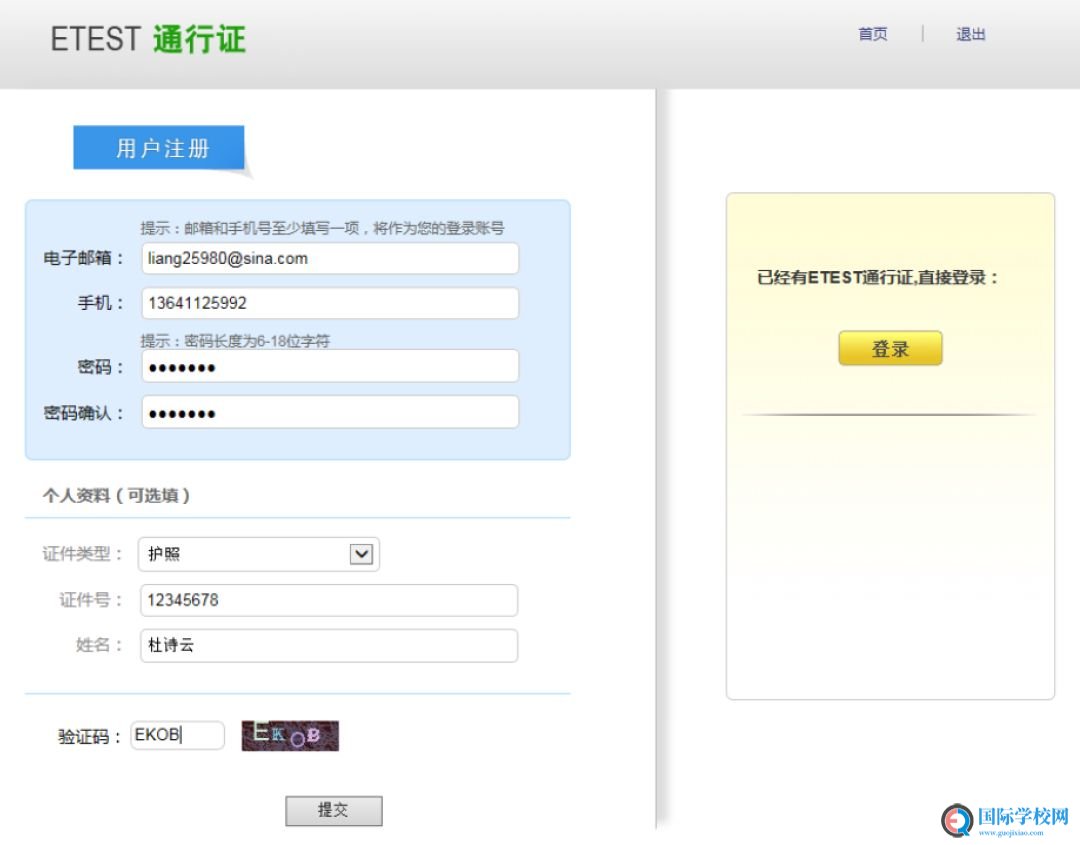 警惕！AP China更新官网！2020AP社会考生报考流程变动！