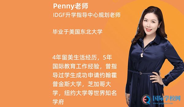 广附线上升学指导讲座——如何规划课外活动