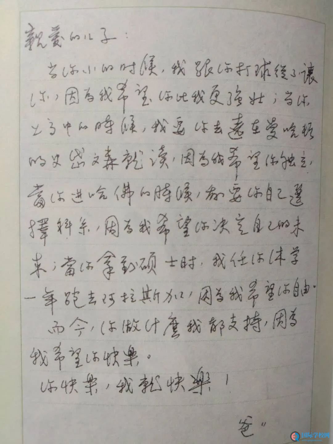中国家长最大的问题,是总想控制孩子