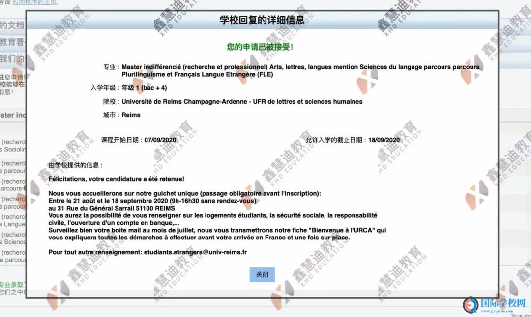成功案例 | 首批线上面试“小白鼠”，十分钟面试搞定公立大学录取