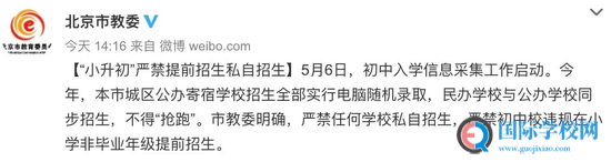 教育专家谈为什么要公民同招?