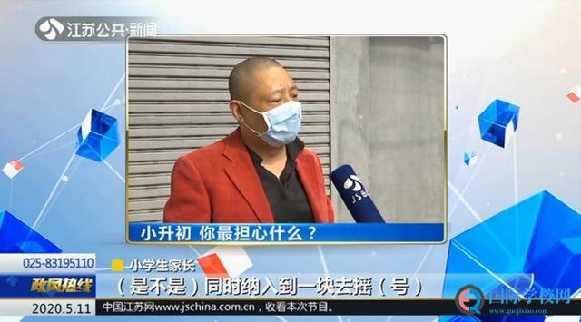 江苏“公民同招”最新政策解读来了