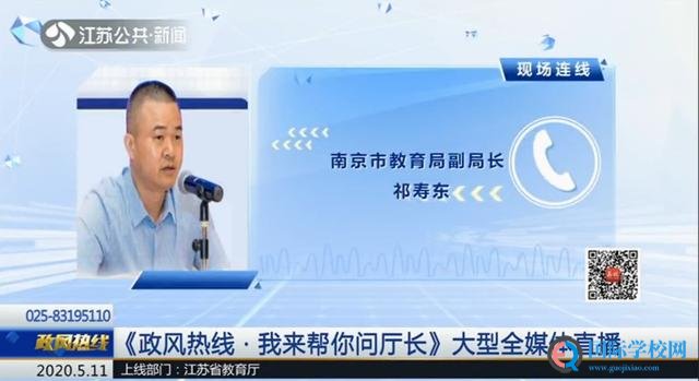 江苏“公民同招”最新政策解读来了