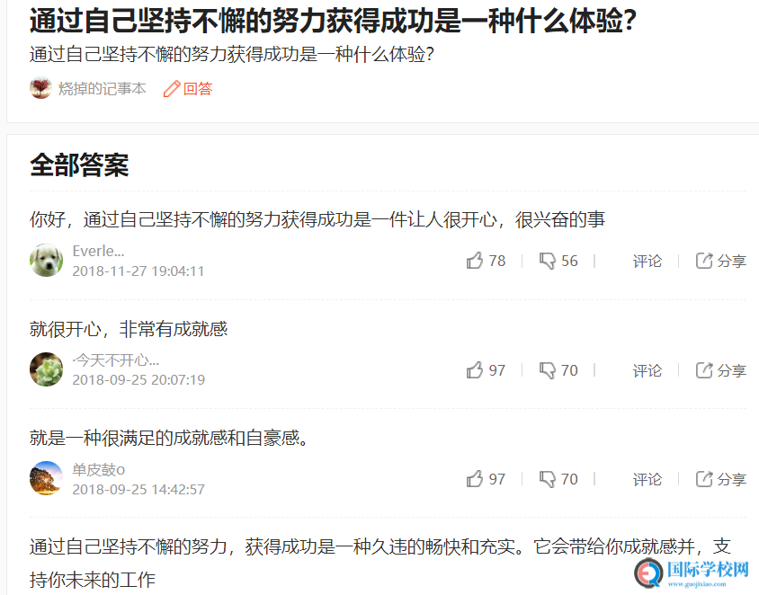 孩子是自信还是自卑,只在你的一念之间!