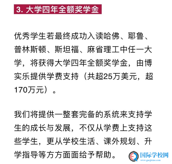 大湾区哪些国际高中给你“入学奖学金”