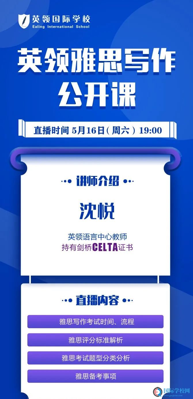公开课报名 | 雅思写作遇瓶颈?你缺少一个正确的雅思观