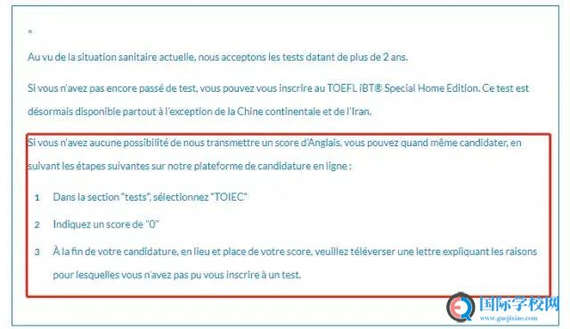 政策再变！高商第五批不需要雅思和GMAT成绩！