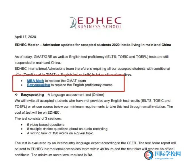 政策再变！高商第五批不需要雅思和GMAT成绩！