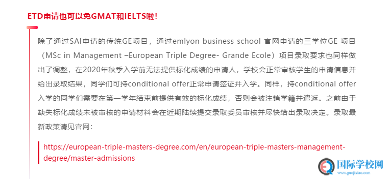 政策再变！高商第五批不需要雅思和GMAT成绩！