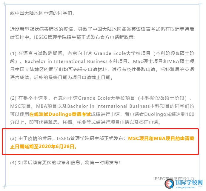 政策再变！高商第五批不需要雅思和GMAT成绩！