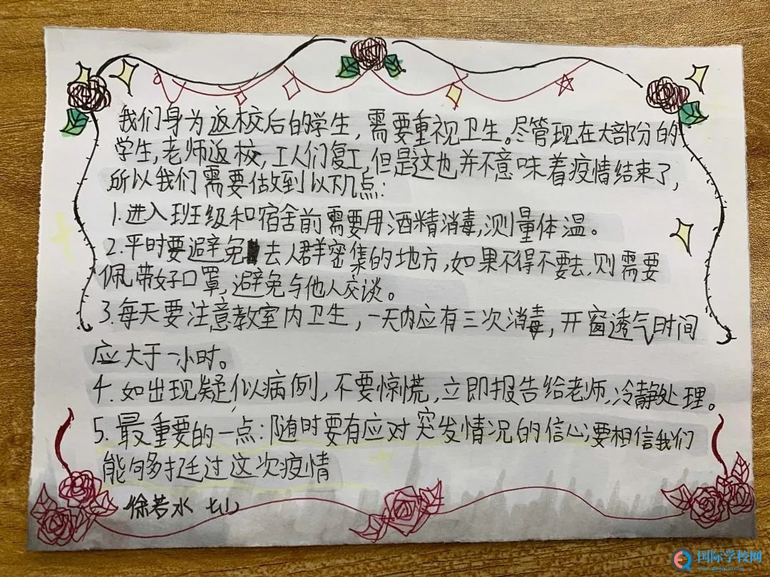 你还在“花式庆开学”？这所学校的孩子已与“英雄”并肩！
