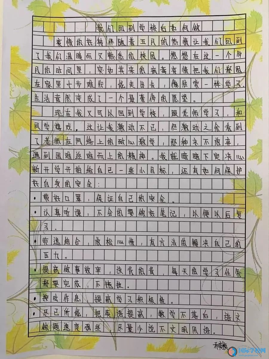 你还在“花式庆开学”？这所学校的孩子已与“英雄”并肩！