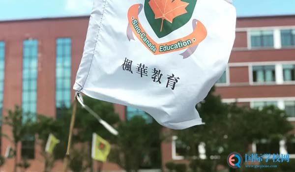 苏州中加枫华国际学校 ：中加枫华学子名校offer院校详情介绍