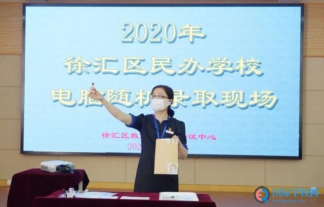 上海民办学校摇号录取 - 全市统一软件、全程录像