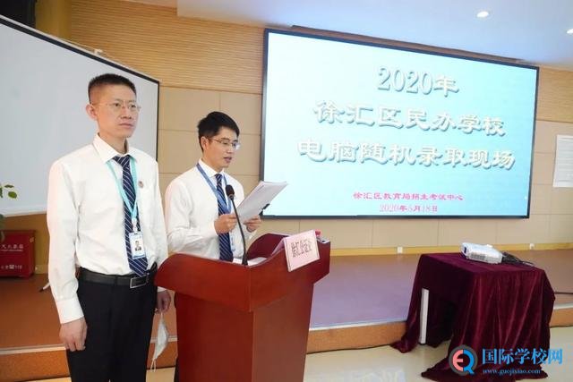 上海民办学校摇号录取 - 全市统一软件、全程录像