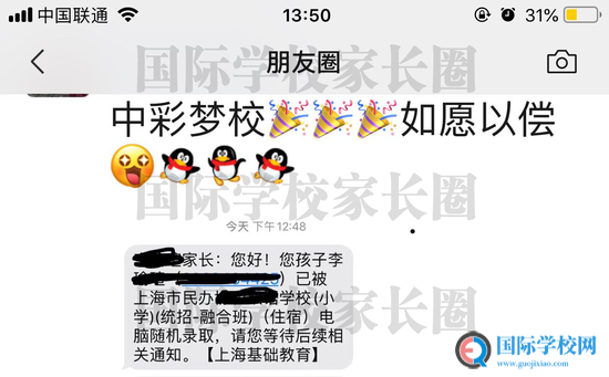 上海民办学校摇号结果公布 - 超六成民办小学需要摇号