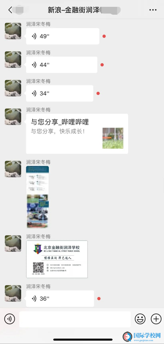 金融街润泽学校 - 择校焦虑？这套择校标准帮你解决