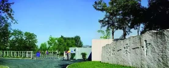 北京国际高中一零一国际部招生开始、招生详情看过来
