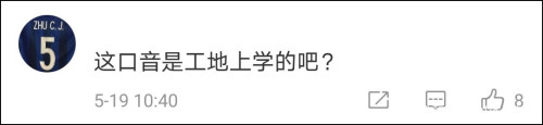 外国语学校招生人员塑料英语引吐槽 学校回应了