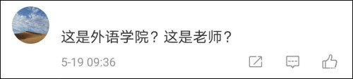 外国语学校招生人员塑料英语引吐槽 学校回应了
