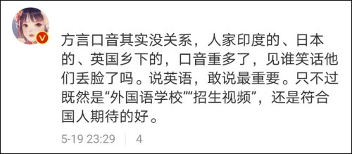 外国语学校招生人员塑料英语引吐槽 学校回应了