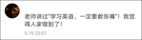 外国语学校招生人员塑料英语引吐槽 学校回应了