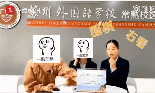 外国语学校招生人员塑料英语引吐槽 学校回应了